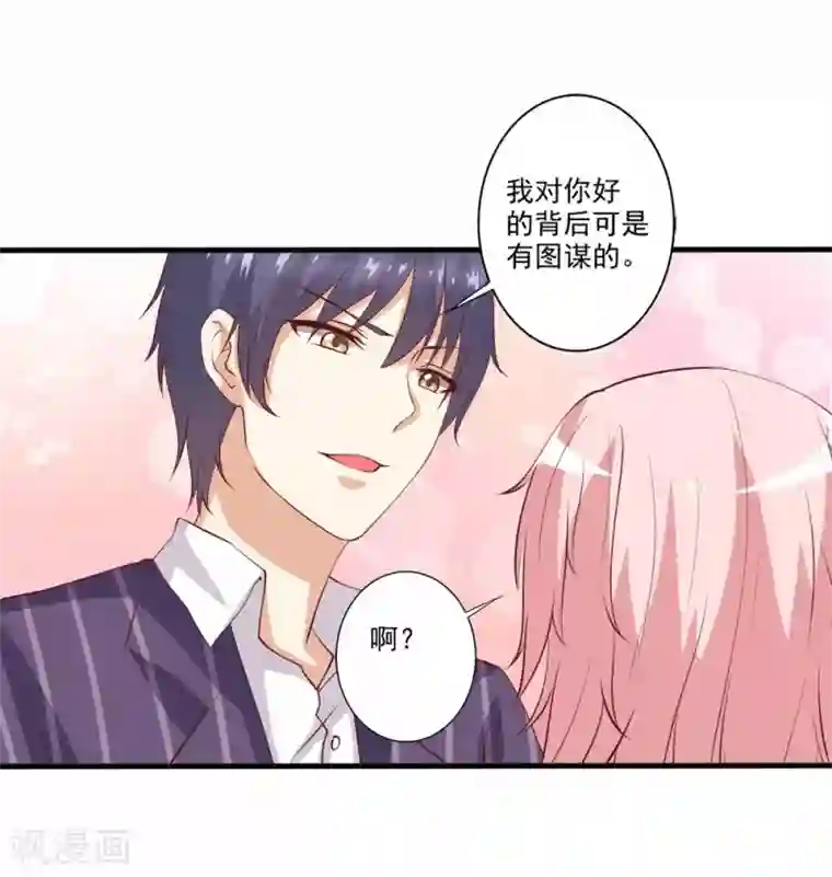 总裁，来一坛千杯不醉第58话 不论风雨，都在你身边