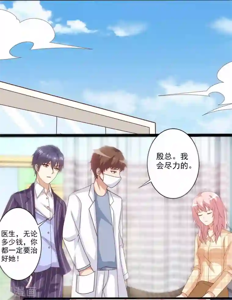 总裁，来一坛千杯不醉第58话 不论风雨，都在你身边