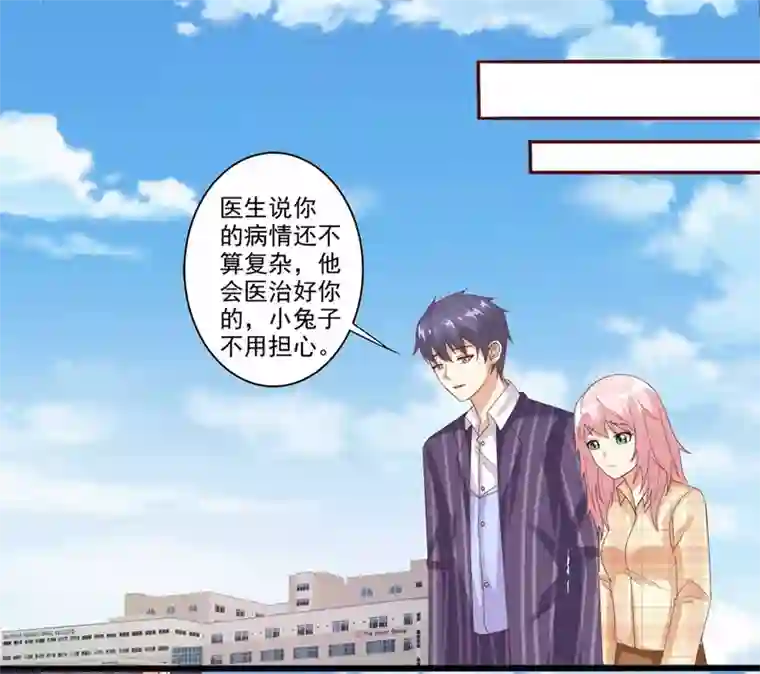 总裁，来一坛千杯不醉第58话 不论风雨，都在你身边