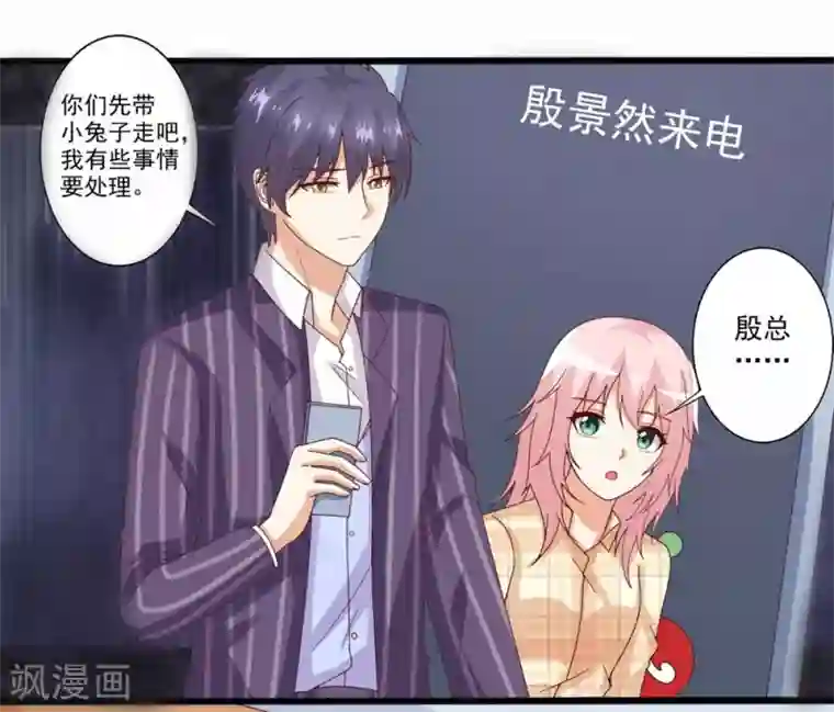 总裁，来一坛千杯不醉第58话 不论风雨，都在你身边