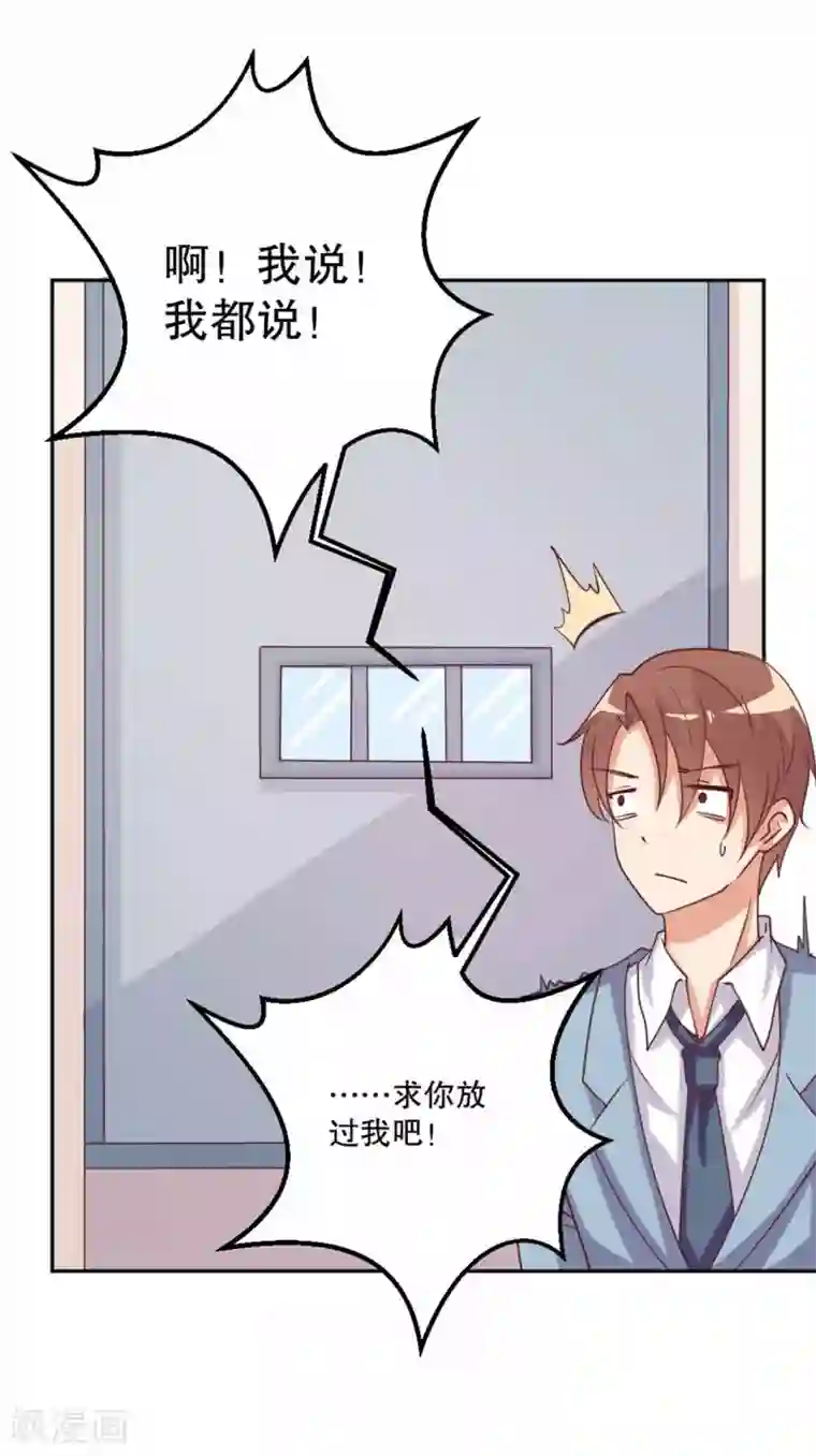 总裁，来一坛千杯不醉第59话 伤她的人，我绝不原谅