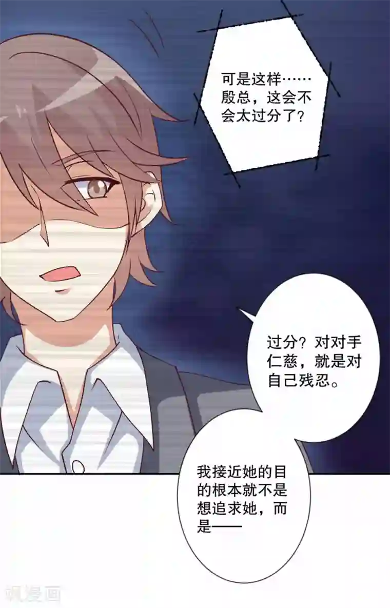 总裁，来一坛千杯不醉第59话 伤她的人，我绝不原谅