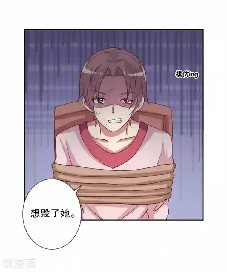 总裁，来一坛千杯不醉第59话 伤她的人，我绝不原谅