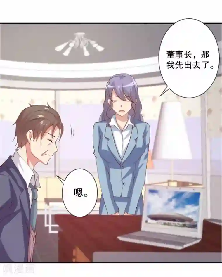 总裁，来一坛千杯不醉第59话 伤她的人，我绝不原谅