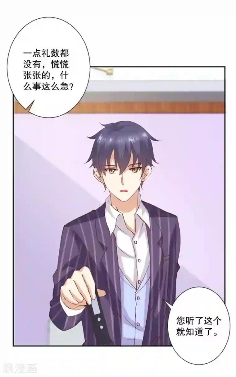 总裁，来一坛千杯不醉第59话 伤她的人，我绝不原谅