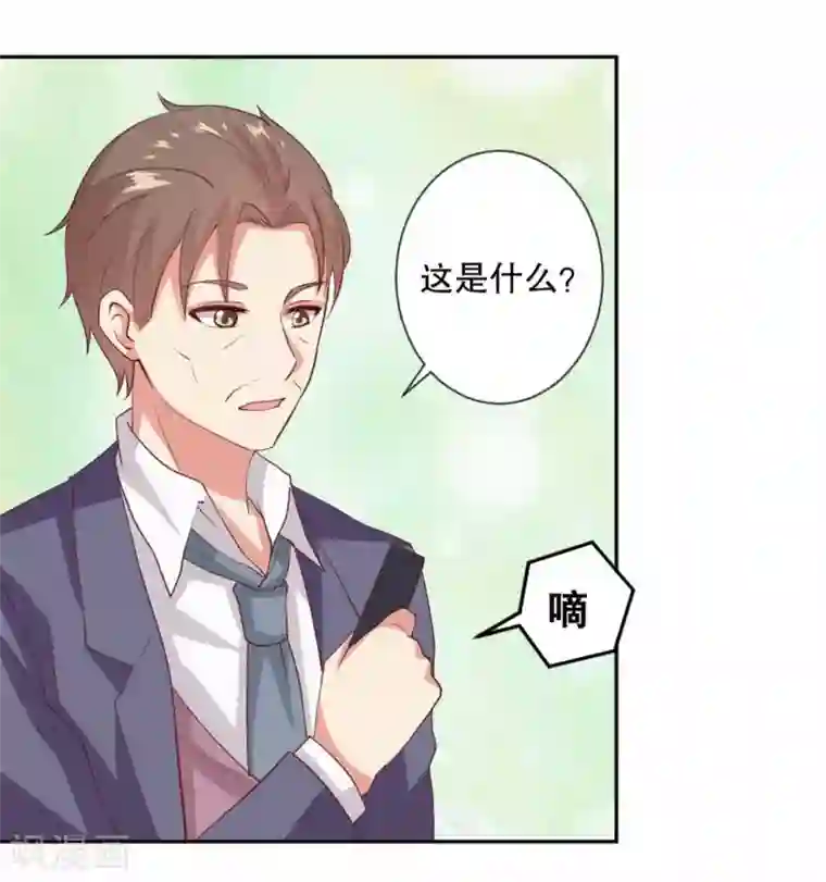 总裁，来一坛千杯不醉第59话 伤她的人，我绝不原谅