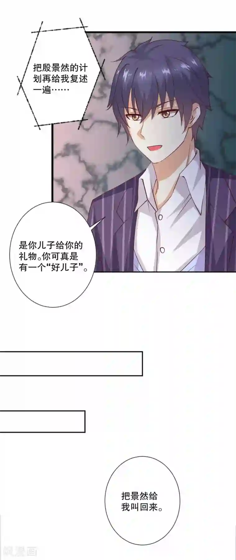 总裁，来一坛千杯不醉第59话 伤她的人，我绝不原谅