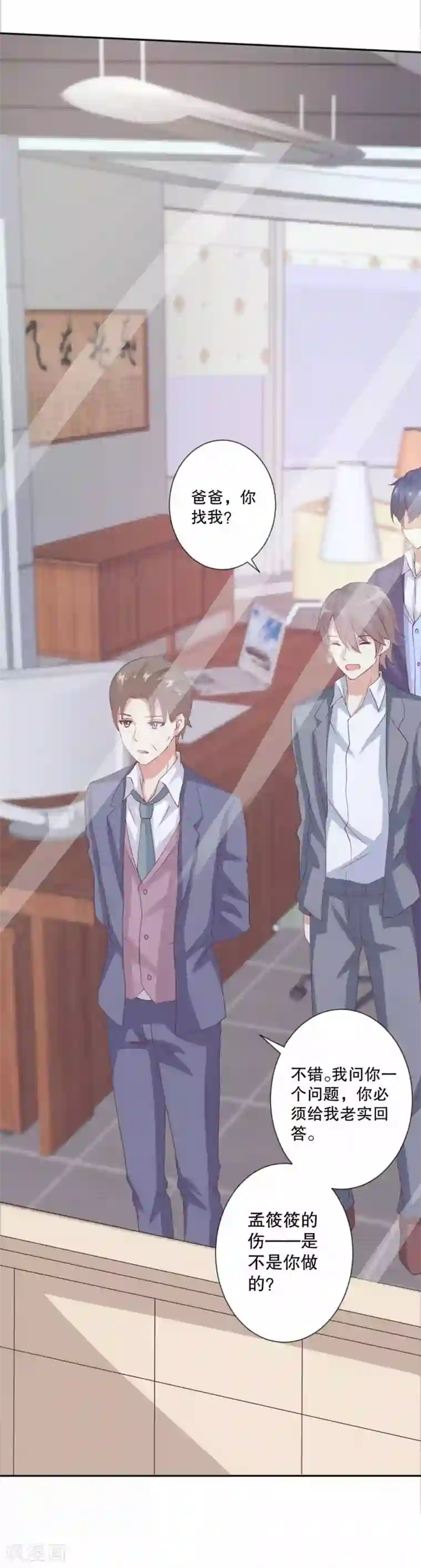 总裁，来一坛千杯不醉第59话 伤她的人，我绝不原谅