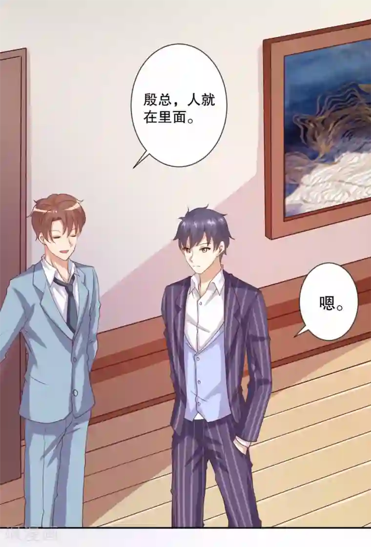 总裁，来一坛千杯不醉第59话 伤她的人，我绝不原谅