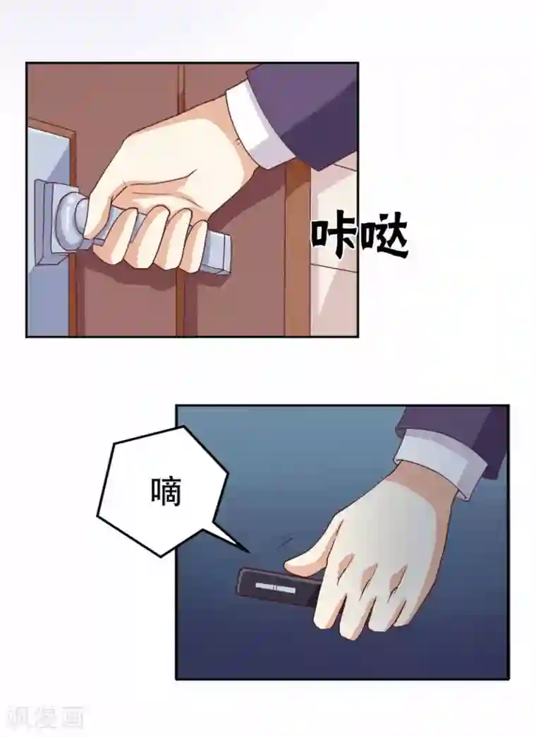 总裁，来一坛千杯不醉第59话 伤她的人，我绝不原谅