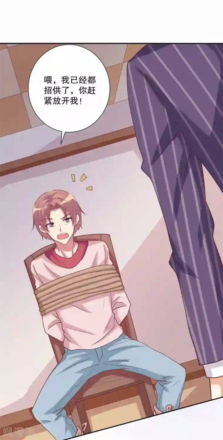 总裁，来一坛千杯不醉第59话 伤她的人，我绝不原谅