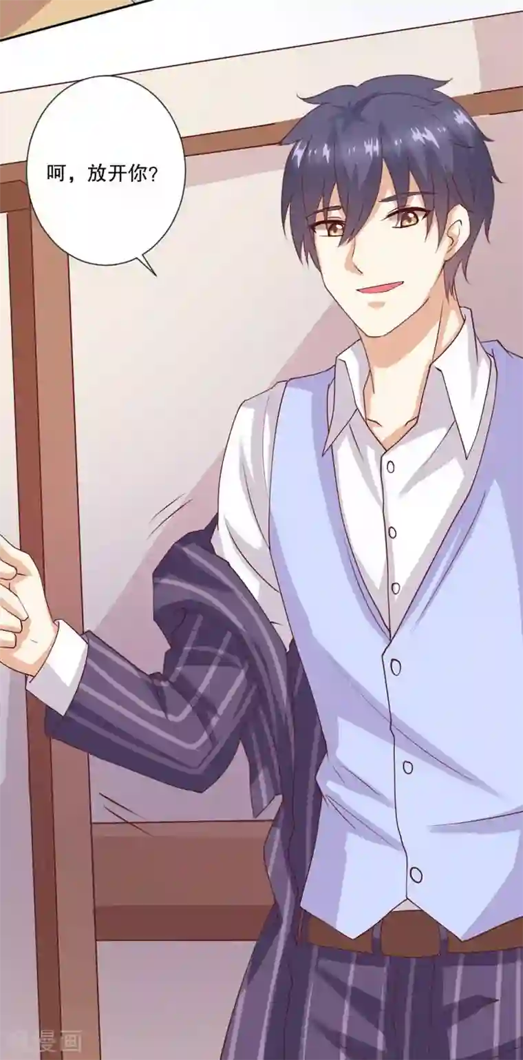 总裁，来一坛千杯不醉第59话 伤她的人，我绝不原谅