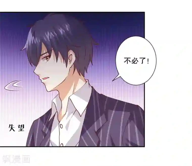 总裁，来一坛千杯不醉第60话 他所流露的脆弱