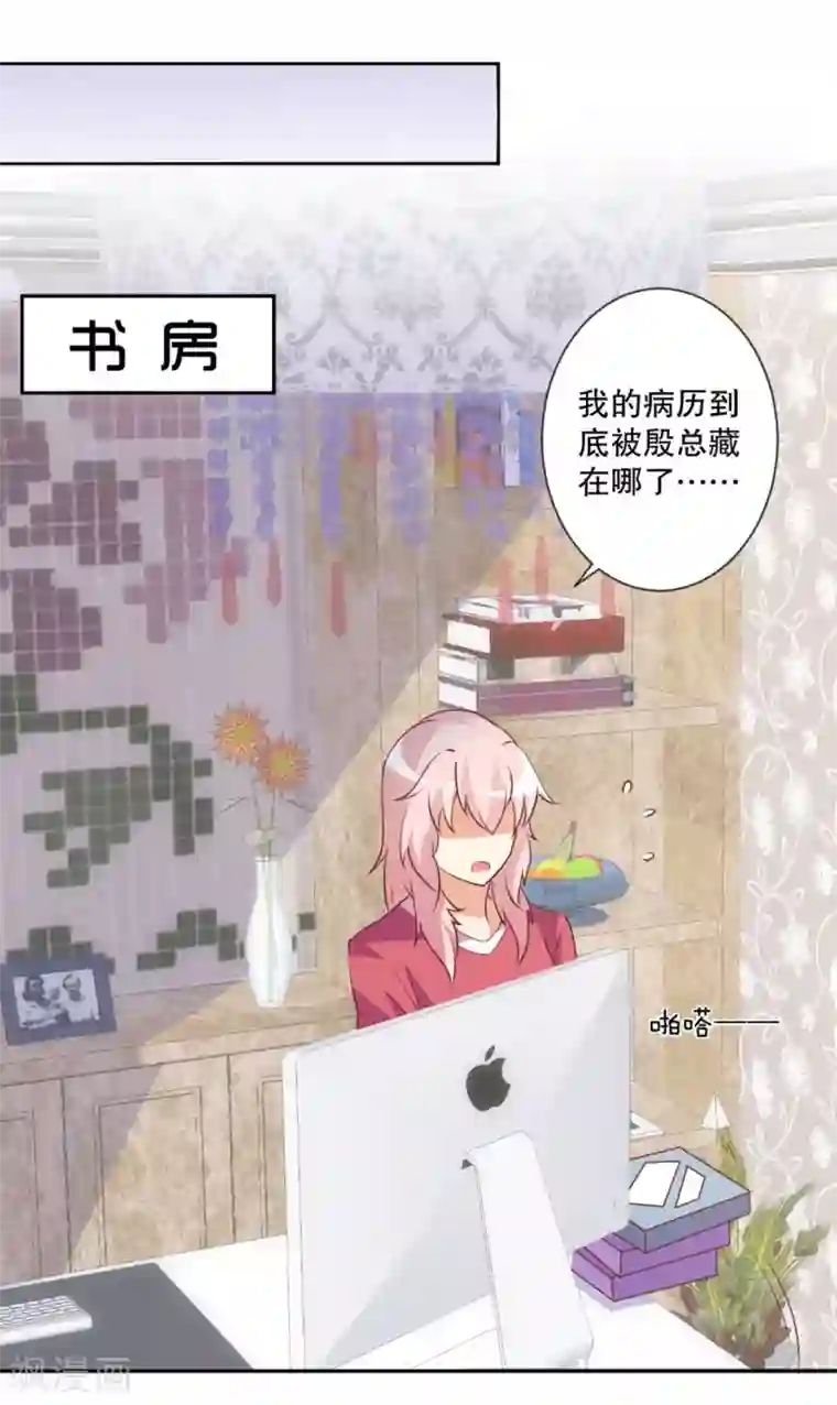 总裁，来一坛千杯不醉第60话 他所流露的脆弱