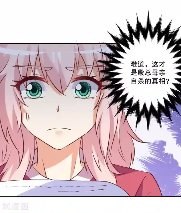 总裁，来一坛千杯不醉第60话 他所流露的脆弱