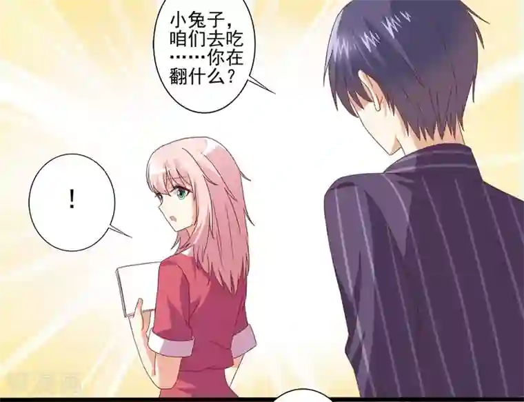 总裁，来一坛千杯不醉第60话 他所流露的脆弱