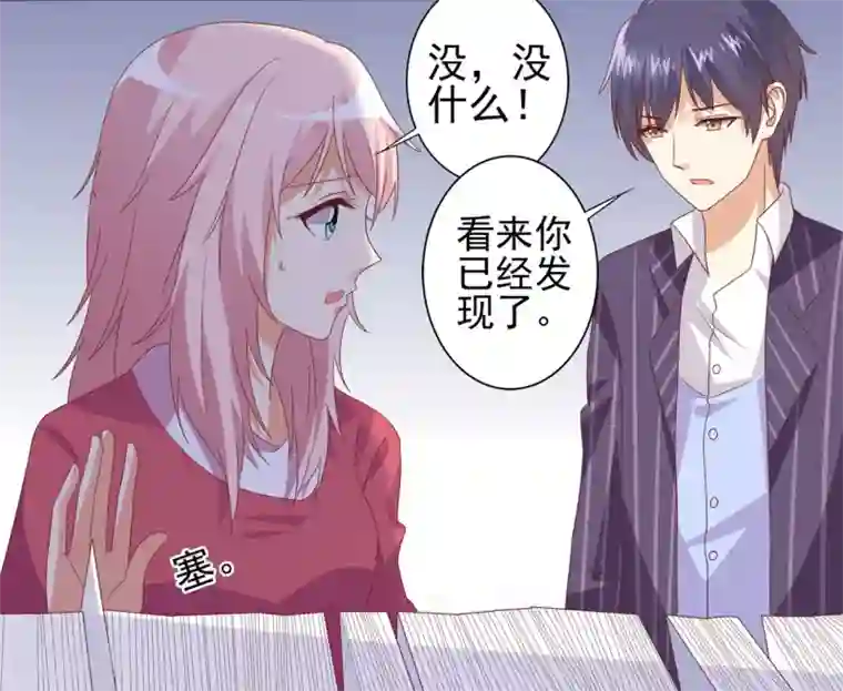 总裁，来一坛千杯不醉第60话 他所流露的脆弱