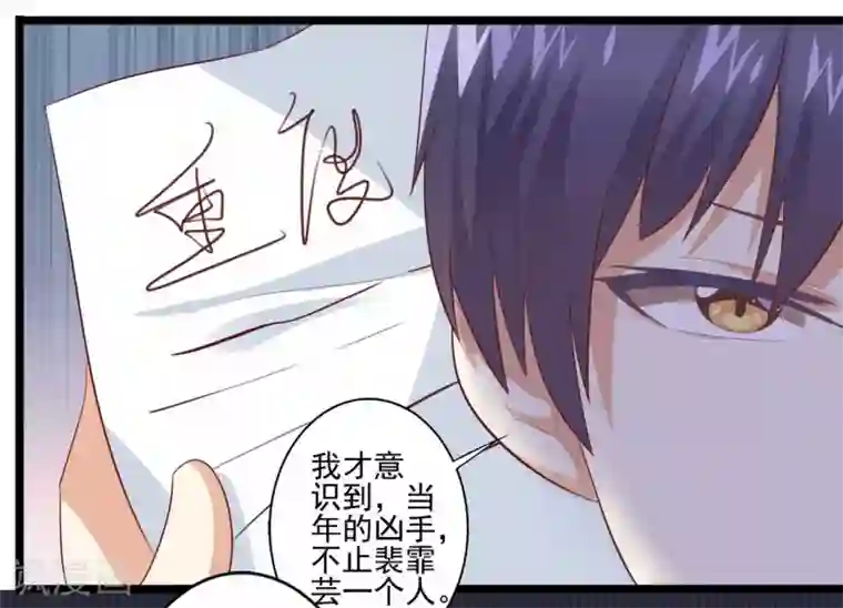 总裁，来一坛千杯不醉第60话 他所流露的脆弱