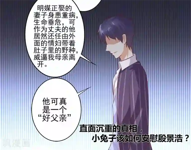 总裁，来一坛千杯不醉第60话 他所流露的脆弱