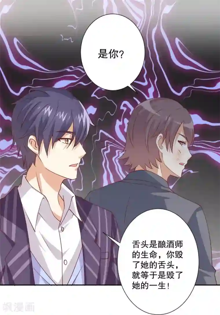 总裁，来一坛千杯不醉第60话 他所流露的脆弱