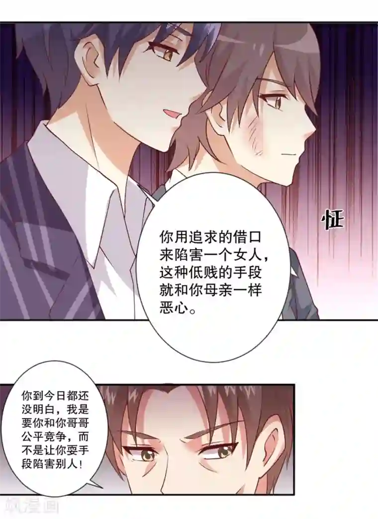 总裁，来一坛千杯不醉第60话 他所流露的脆弱