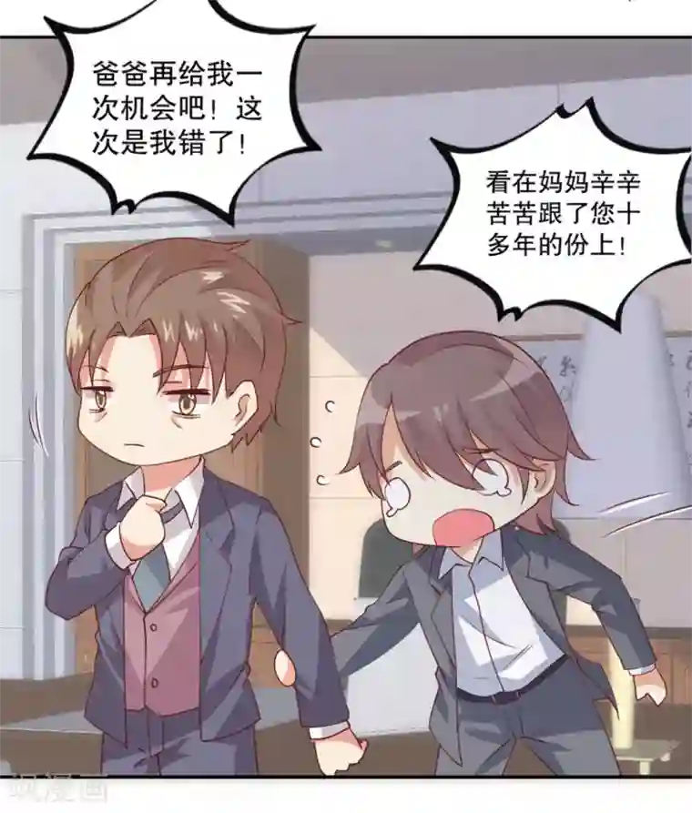 总裁，来一坛千杯不醉第60话 他所流露的脆弱