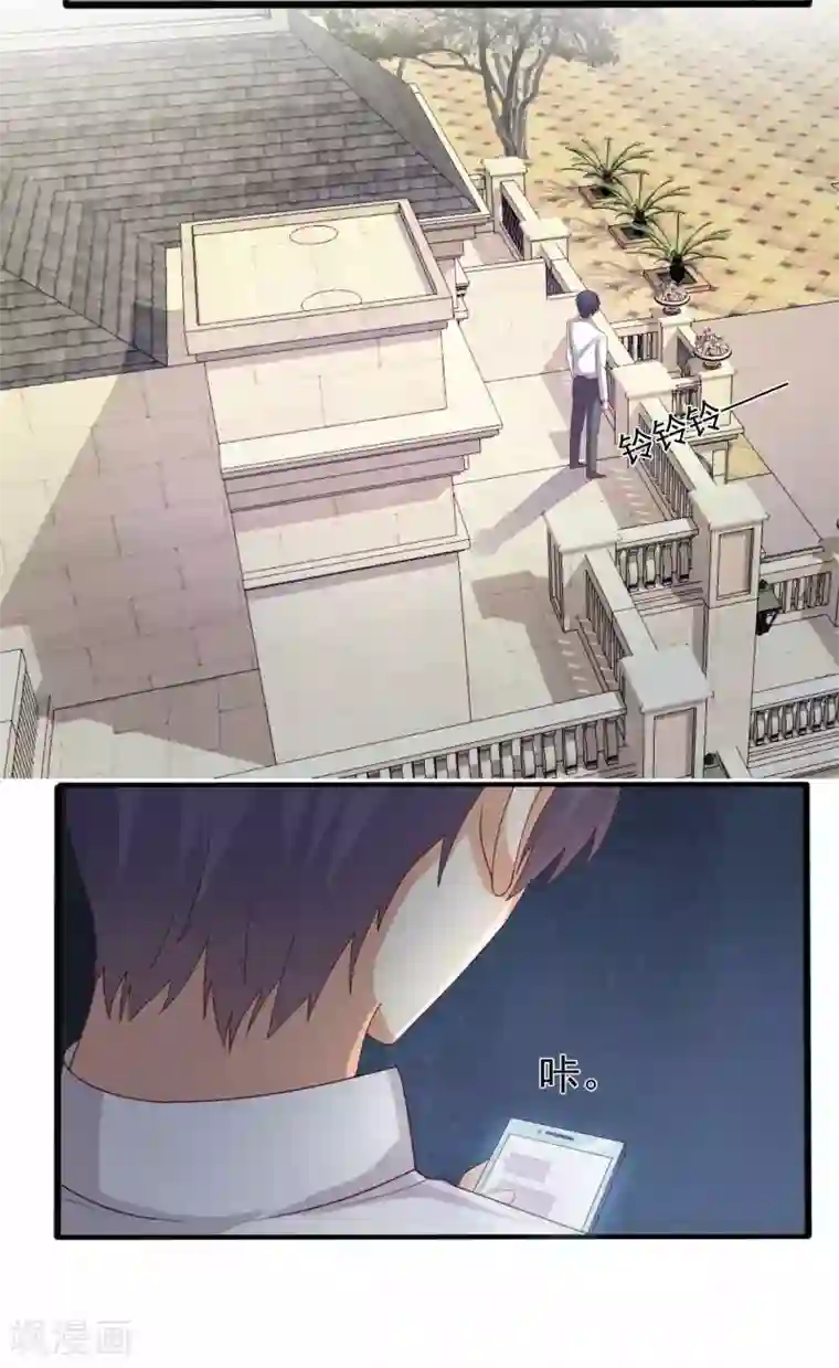 总裁，来一坛千杯不醉第61话 身心交融，心意相通