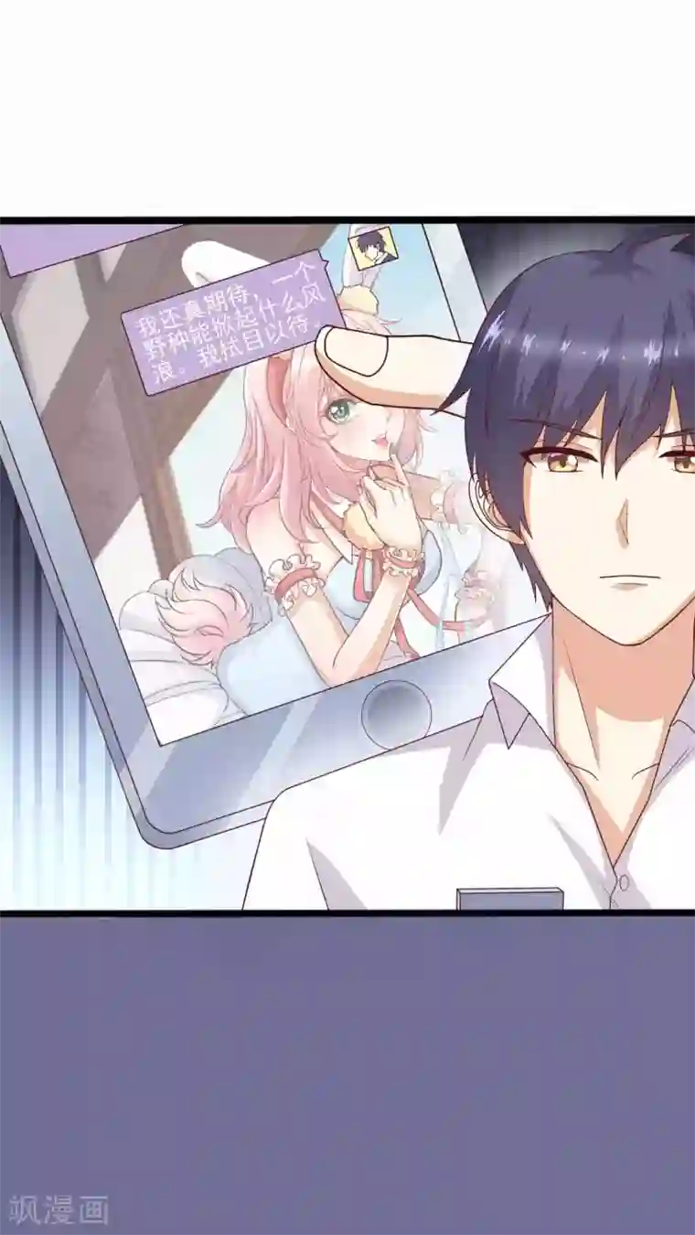 总裁，来一坛千杯不醉第61话 身心交融，心意相通