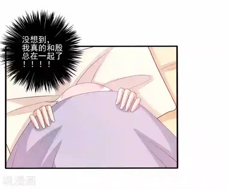 总裁，来一坛千杯不醉第61话 身心交融，心意相通