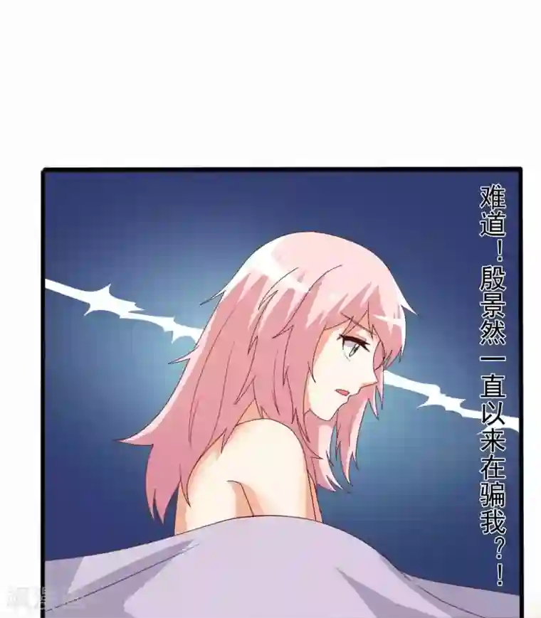 总裁，来一坛千杯不醉第61话 身心交融，心意相通