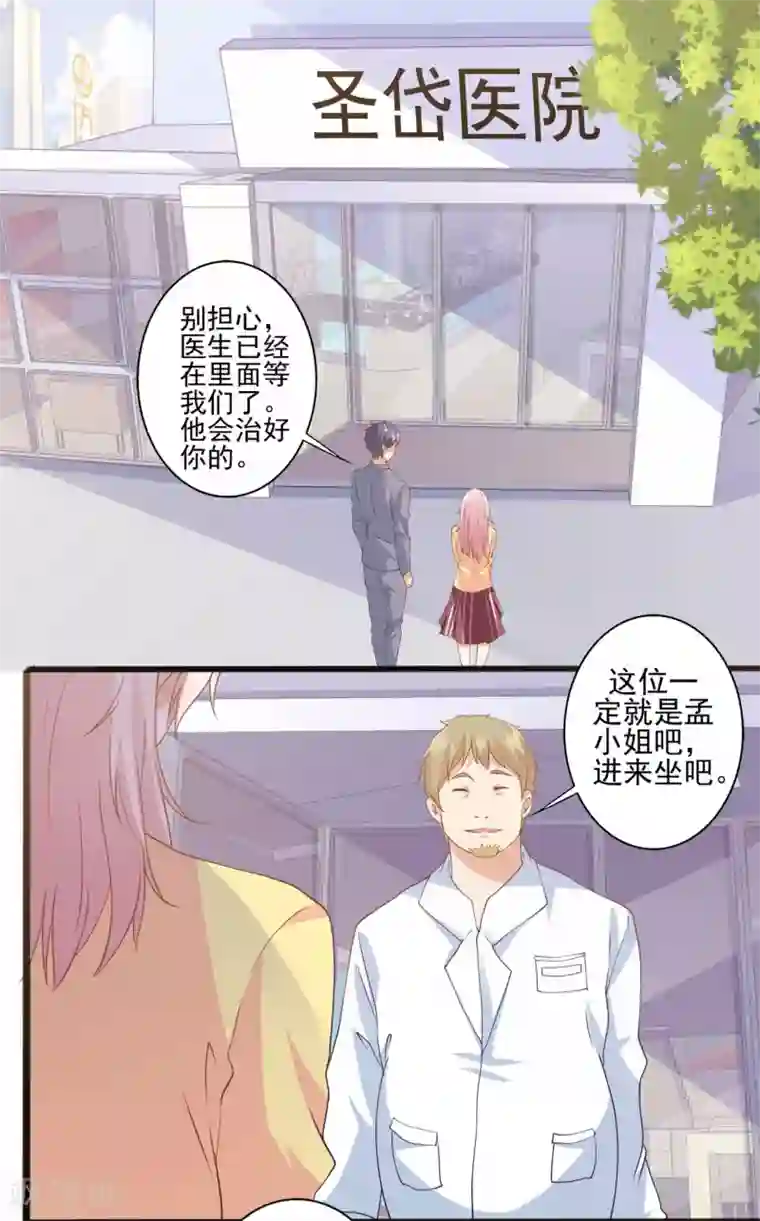 总裁，来一坛千杯不醉第62话 别想用钱打发我！