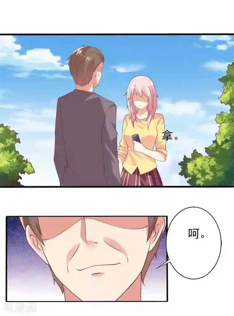 总裁，来一坛千杯不醉第62话 别想用钱打发我！