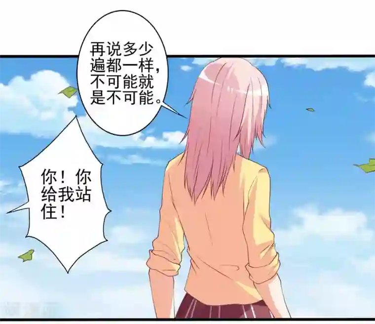 总裁，来一坛千杯不醉第62话 别想用钱打发我！