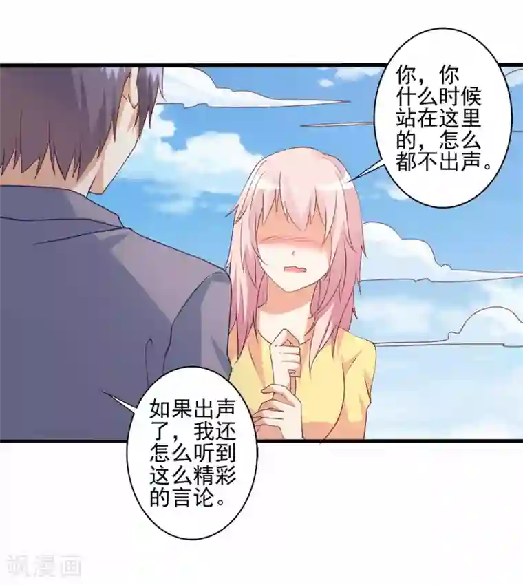 总裁，来一坛千杯不醉第62话 别想用钱打发我！