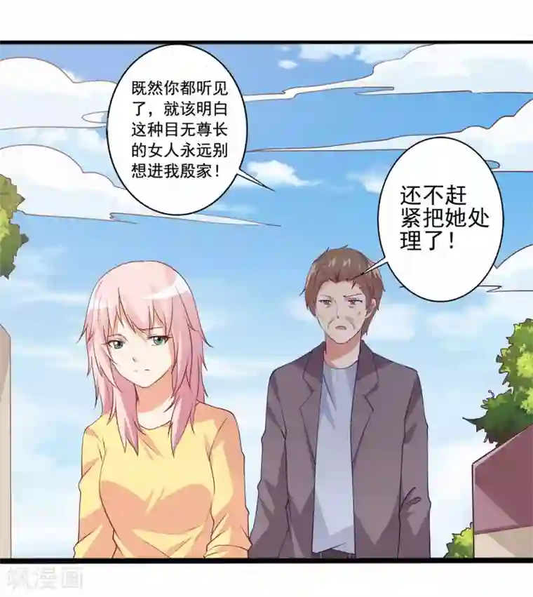 总裁，来一坛千杯不醉第62话 别想用钱打发我！