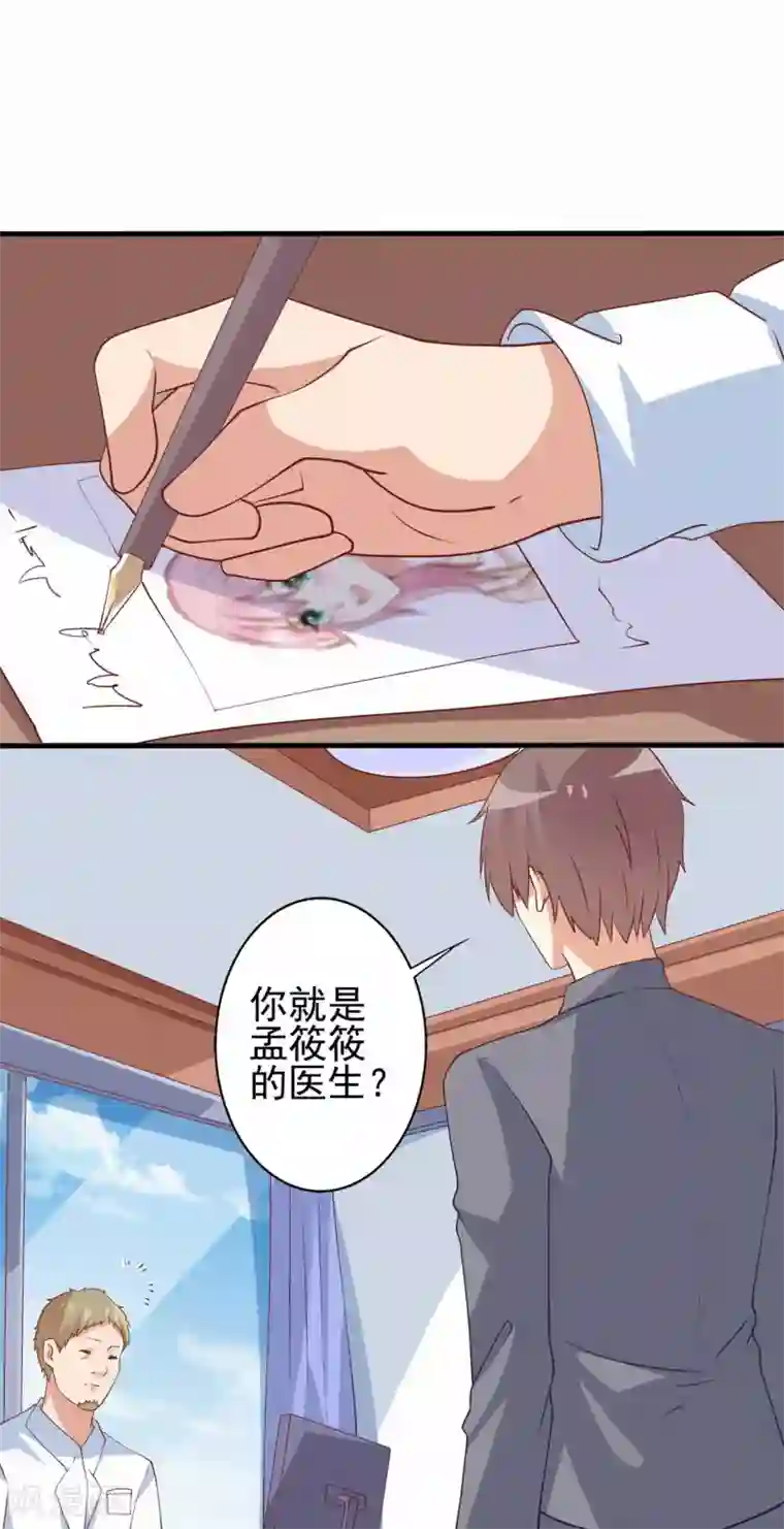 总裁，来一坛千杯不醉第62话 别想用钱打发我！