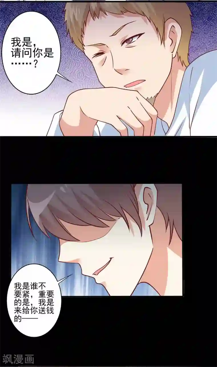 总裁，来一坛千杯不醉第62话 别想用钱打发我！