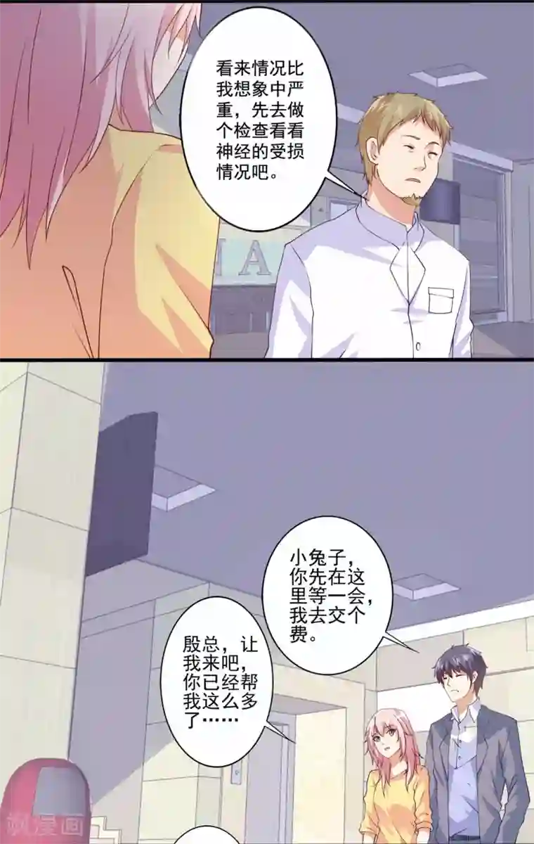 总裁，来一坛千杯不醉第62话 别想用钱打发我！