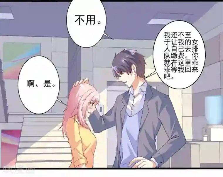 总裁，来一坛千杯不醉第62话 别想用钱打发我！