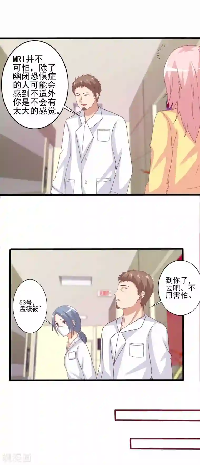 总裁，来一坛千杯不醉第63话 就该这样霸气怼！