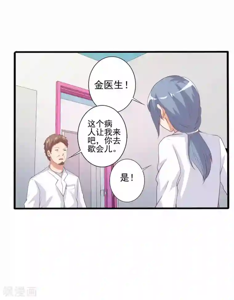 总裁，来一坛千杯不醉第63话 就该这样霸气怼！