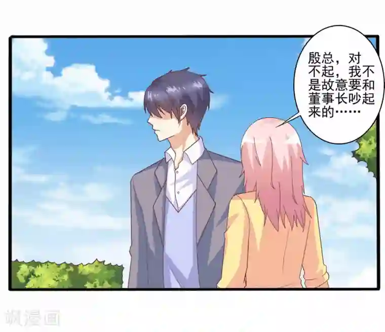 总裁，来一坛千杯不醉第63话 就该这样霸气怼！