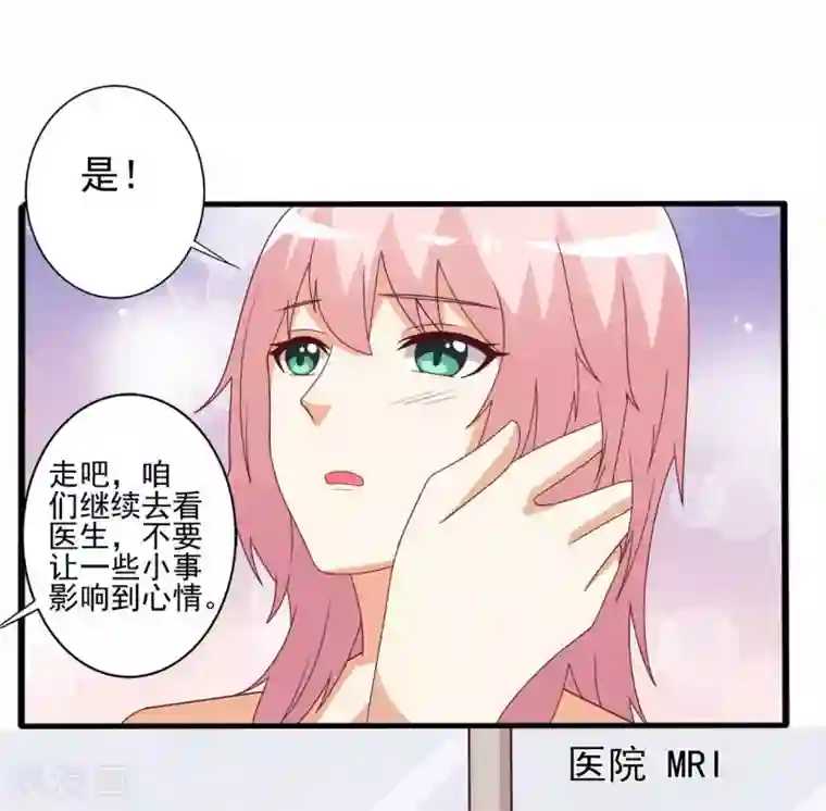 总裁，来一坛千杯不醉第63话 就该这样霸气怼！