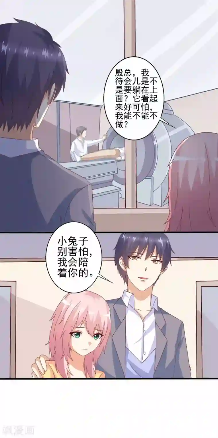 总裁，来一坛千杯不醉第63话 就该这样霸气怼！
