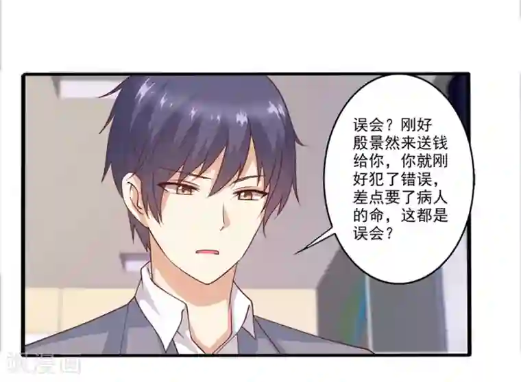 总裁，来一坛千杯不醉第64话 绝不轻饶他！