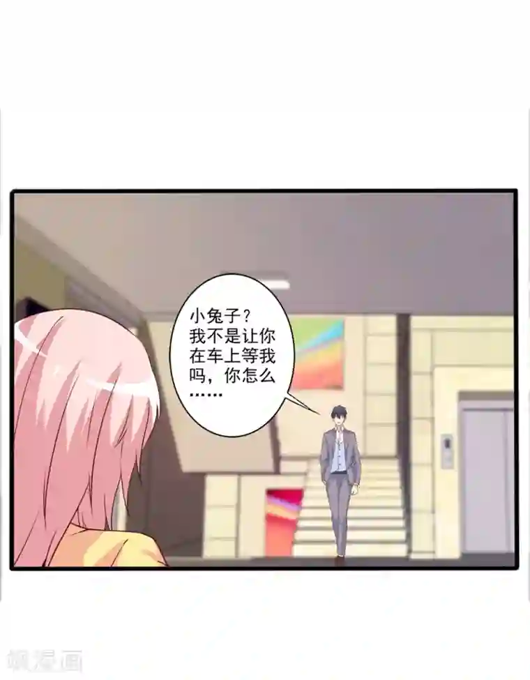 总裁，来一坛千杯不醉第64话 绝不轻饶他！