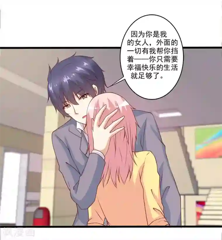 总裁，来一坛千杯不醉第64话 绝不轻饶他！