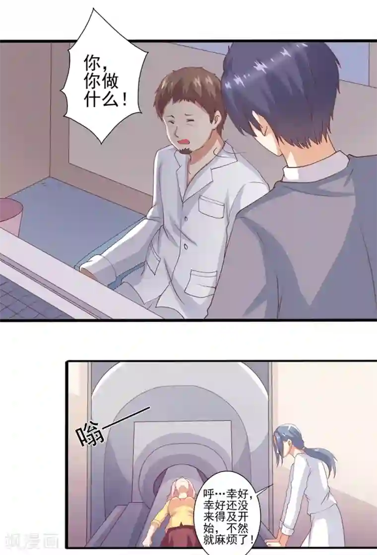 总裁，来一坛千杯不醉第64话 绝不轻饶他！