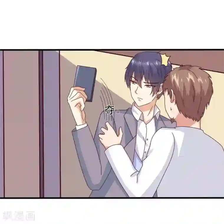 总裁，来一坛千杯不醉第64话 绝不轻饶他！