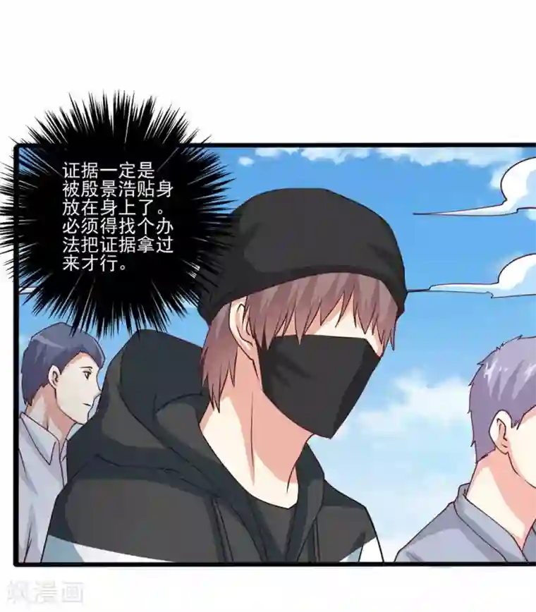 总裁，来一坛千杯不醉第65话 突发而至的车祸